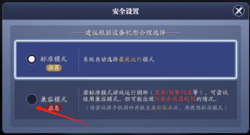 平板玩天刀为什么总是闪退