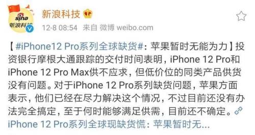 苹果一般发售多久后不缺货