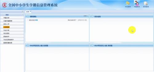 同乡镇的学生学籍能转吗