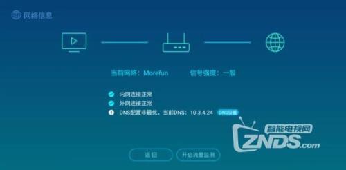 电视无网用手机热点连接方法