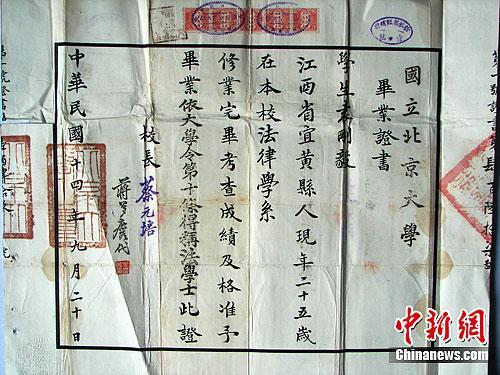 初中毕业证什么时候发下来2020