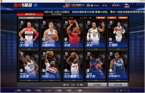 为什么nba2kol2进不去