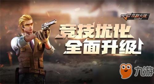 cf手游下个赛季是什么时候