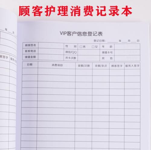 理发店怎样建立卫生管理档案