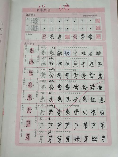 冠军的生字怎么写