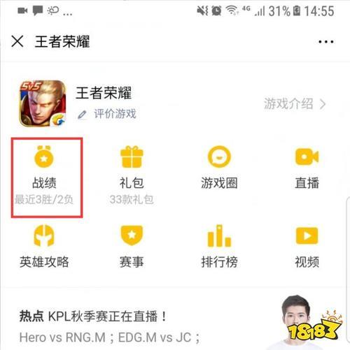 王者荣耀qq区找不到了