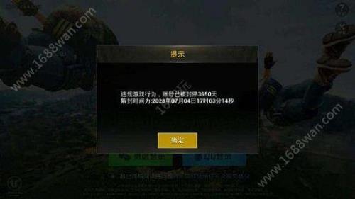 和平精英什么情况下会被检测