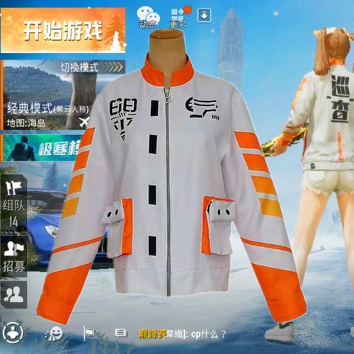 和平精英青春物语衣服可以拆吗