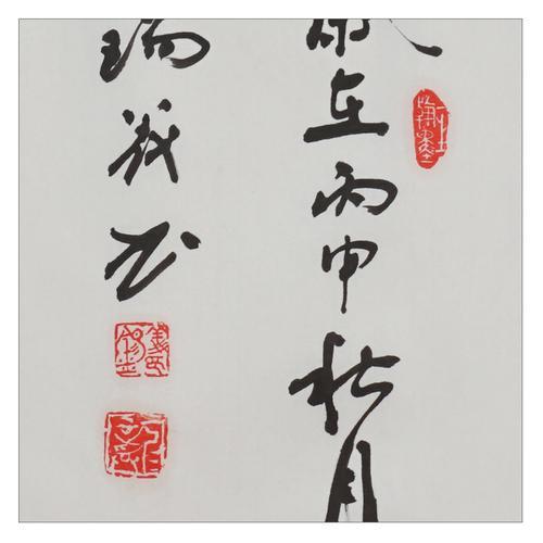 知己的知怎么写
