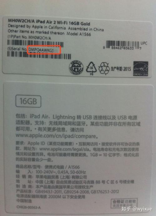 IPAD怎么激活