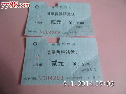 火车票报销凭证异地车站可取吗