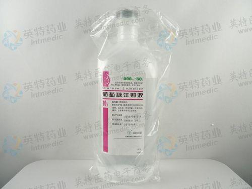500ml葡萄糖多少克