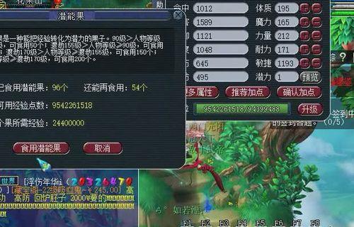 换一百个潜能果要多少经验啊
