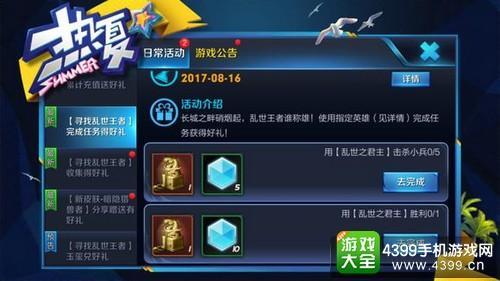 王者荣耀赏金联赛奖励怎么领取
