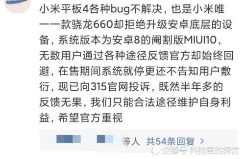 小米系统维护什么时候能好啊