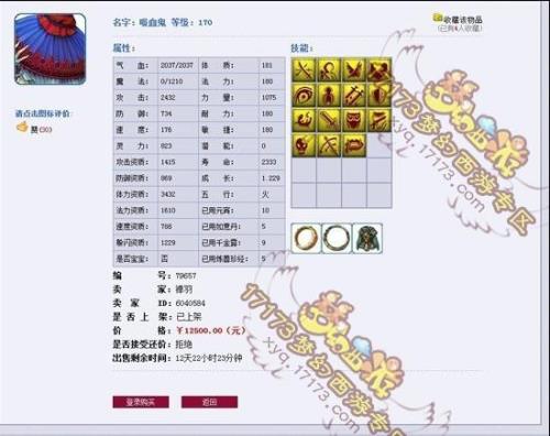 梦幻西游跳位技能是什么意思