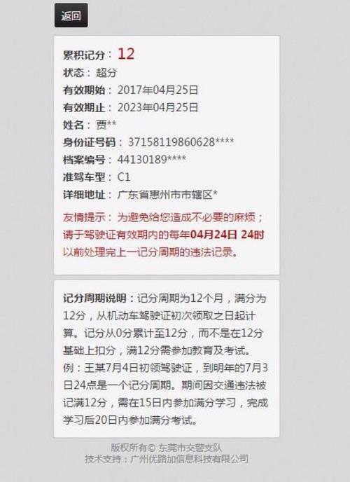 驾照暂扣拿回流程