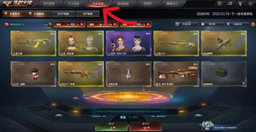 cf王者轮回怎么重置