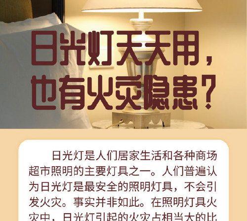 一火一地接灯为什么危险性大