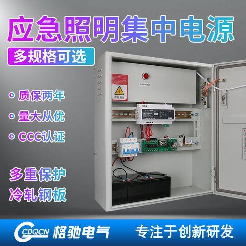 a型应急照明箱都是集中电源吗