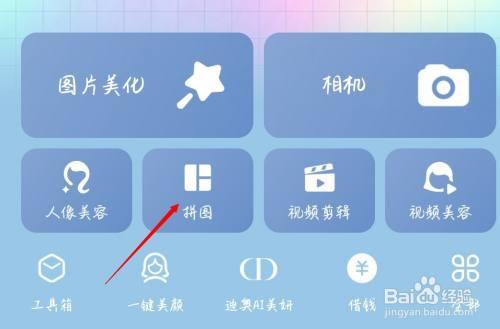 怎么把多张图片合成一张