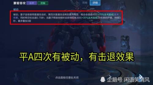 墨子炮击怎么提高命中率