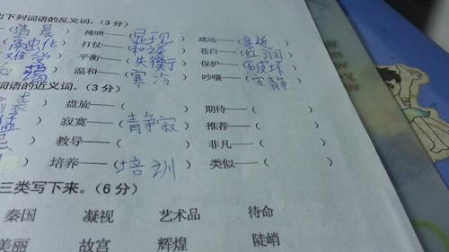 最少的近义词