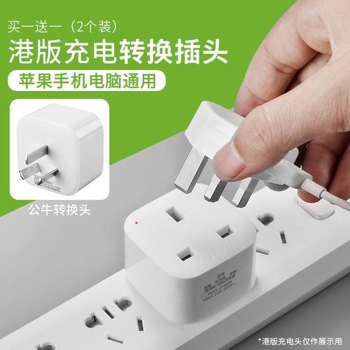 手机充电头怎么改插头
