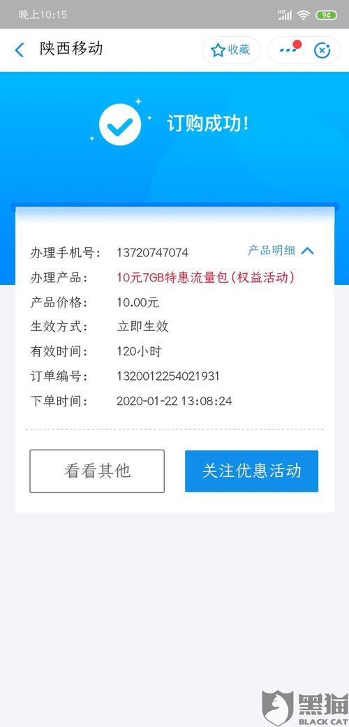 五十块钱的话费能玩多久游戏