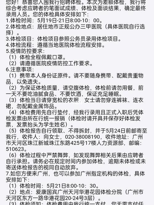 差额体检就意味着是候补吗