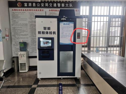 北海市车管所可以体检吗