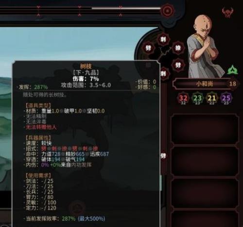 太吾绘卷后期最强门派