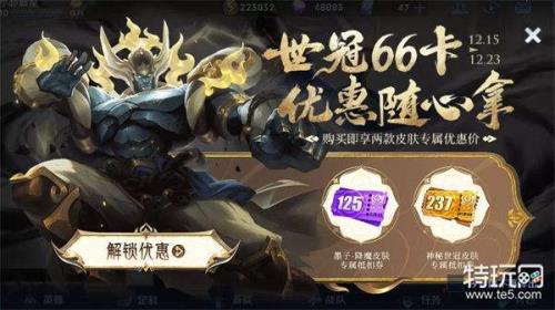 王者66卡什么时候结束