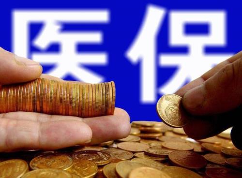 公务员医疗补助怎么用