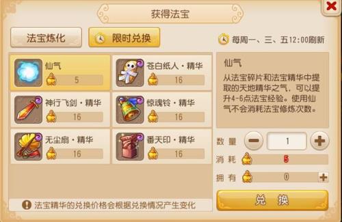 梦幻手游队长积分快速获得