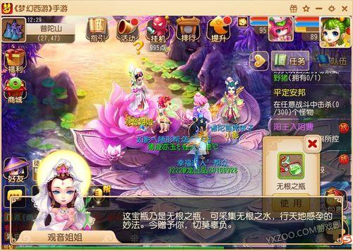 梦幻西游手游越星河带什么宝宝