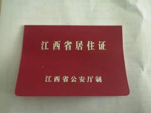 西藏居住证办理最新规定