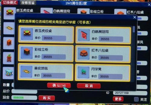 梦幻西游珍珠修理有多少耐久