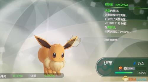 letsgo皮卡丘大师称号有什么用