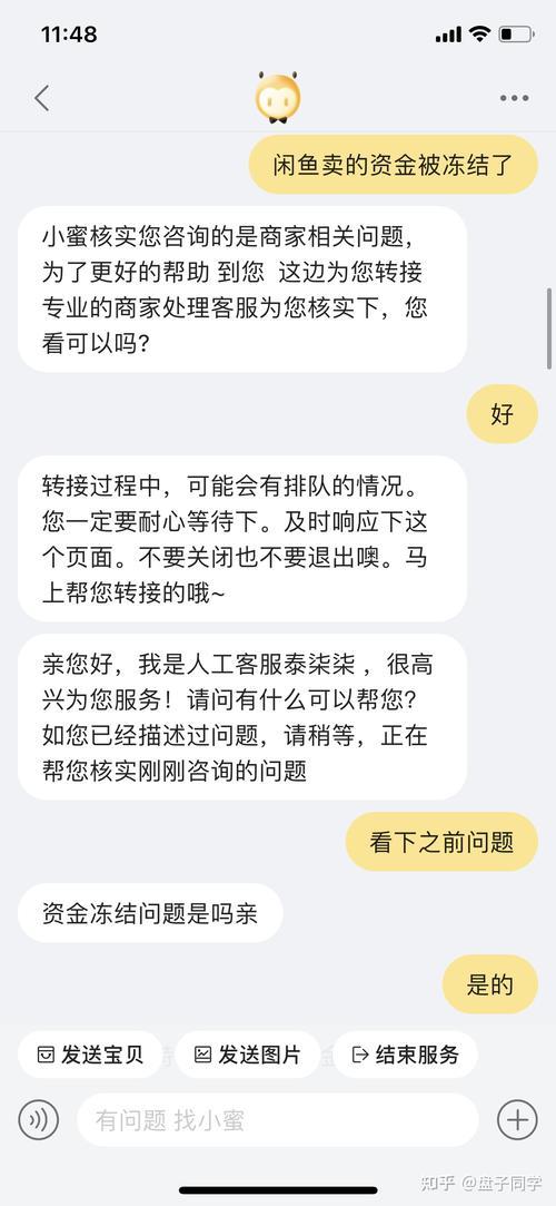 闲鱼需要交3000元保证金吗