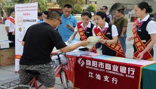 绵阳市商业银行面试后多久通知