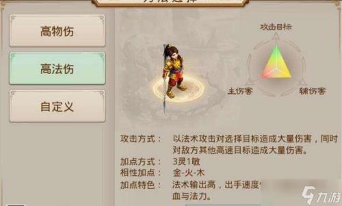 问道手游敏金带什么魂器