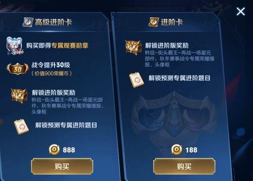 战令币抽到蓝屏警告怎么不能用