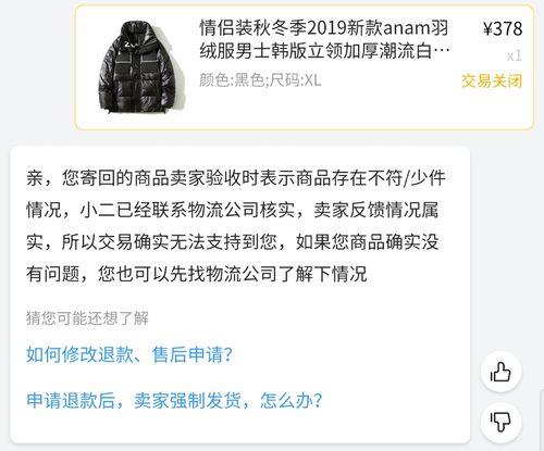 拼多多上的衣服几天能邮到