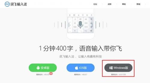 讯飞输入法昵称助手怎么弄