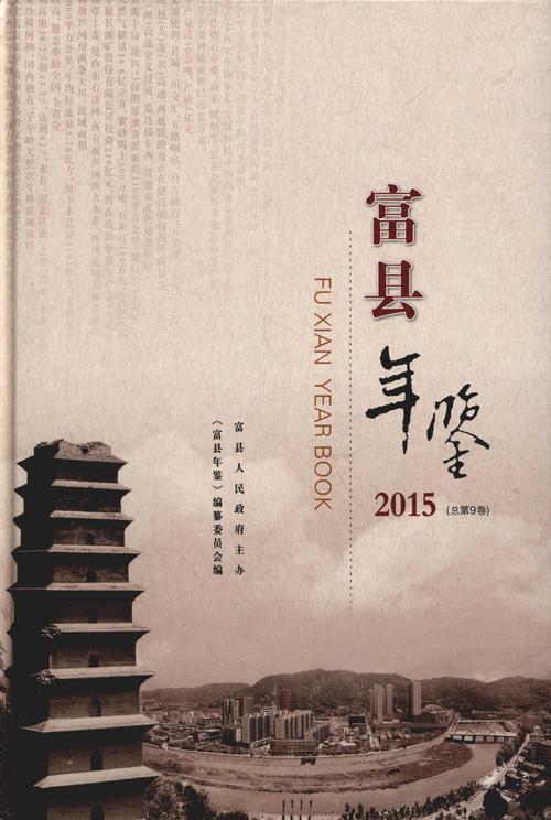 河南十大富县