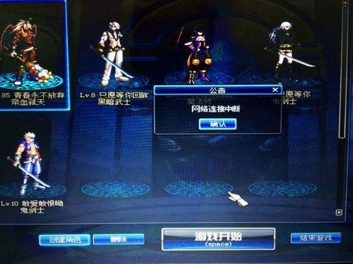 dnf连不上服务器是怎么回事啊