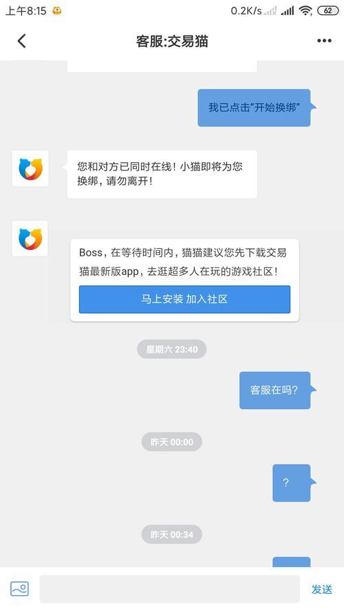 交易猫申诉客服介入要多久