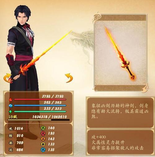 君莫邪为什么造九劫剑