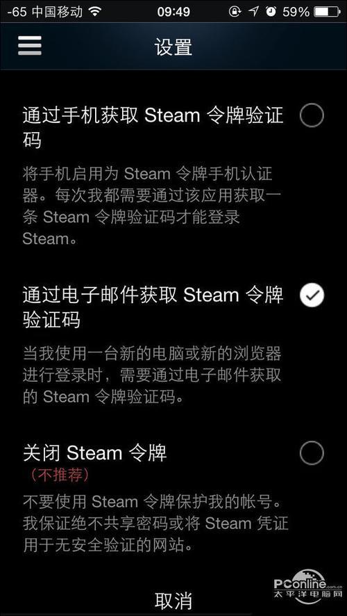 苹果steam手机令牌 如何安装